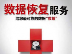 智能手机数据恢复 微信聊天记录恢复 硬盘数据恢复